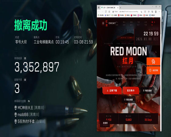 幻影精英v3.2.9